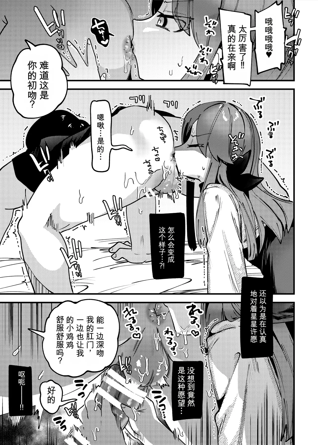 Hataraku Puniman page 5 full