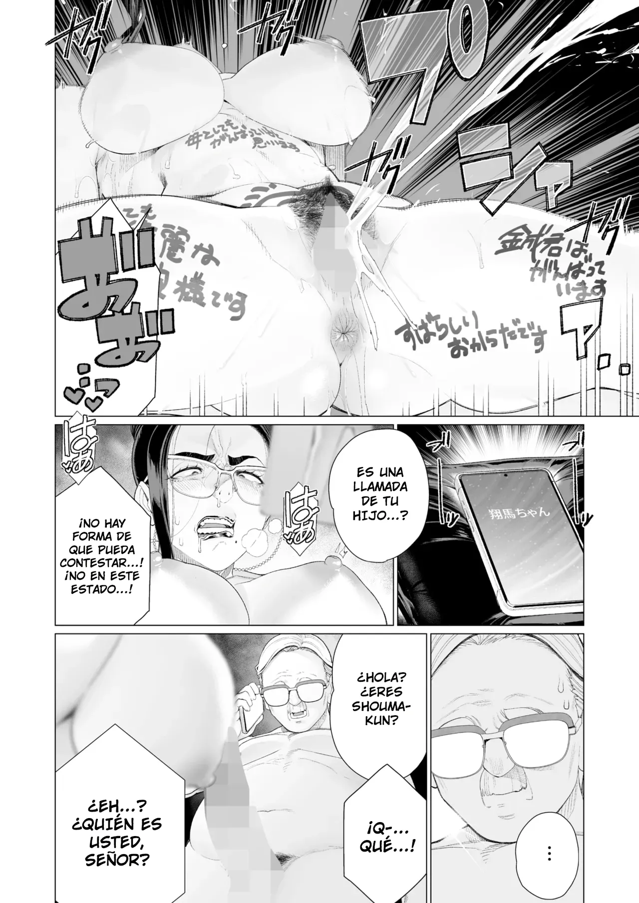 Seii no Shoumei｜Demostración de Sinceridad page 12 full