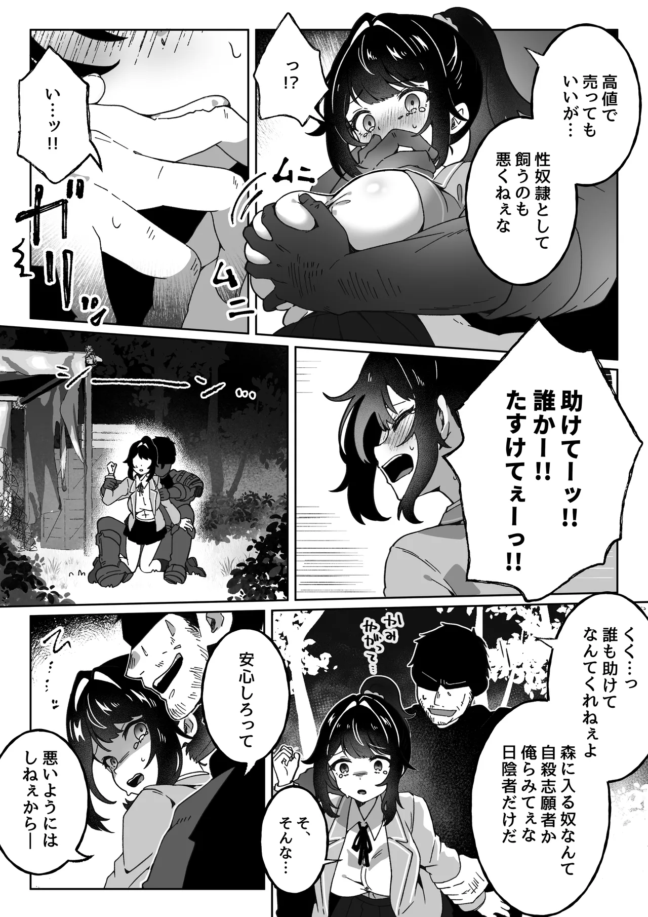 Tanetsuke Reset 〜 Jusei Suru to Sekai ga Makimodoru Isekai Seikatsu page 11 full