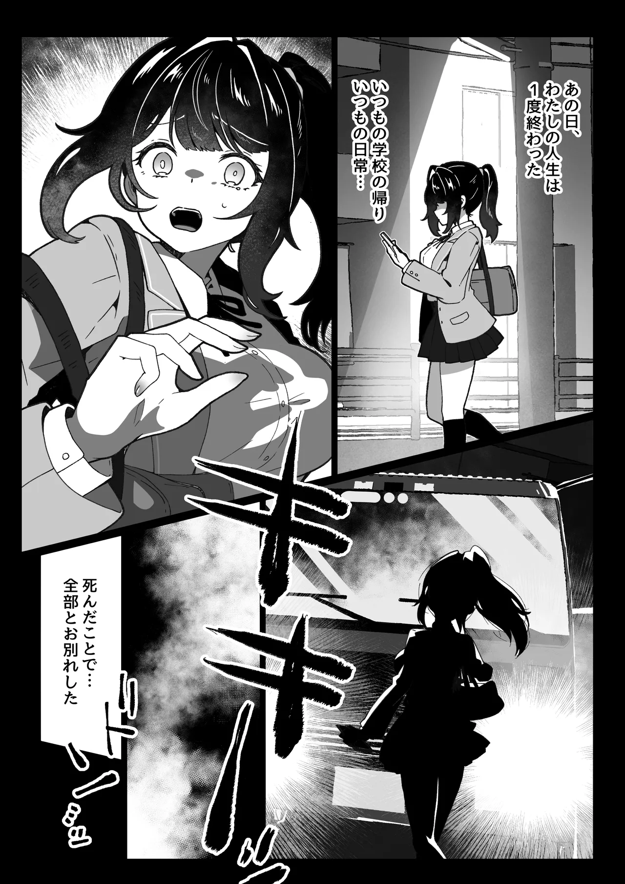 Tanetsuke Reset 〜 Jusei Suru to Sekai ga Makimodoru Isekai Seikatsu page 3 full