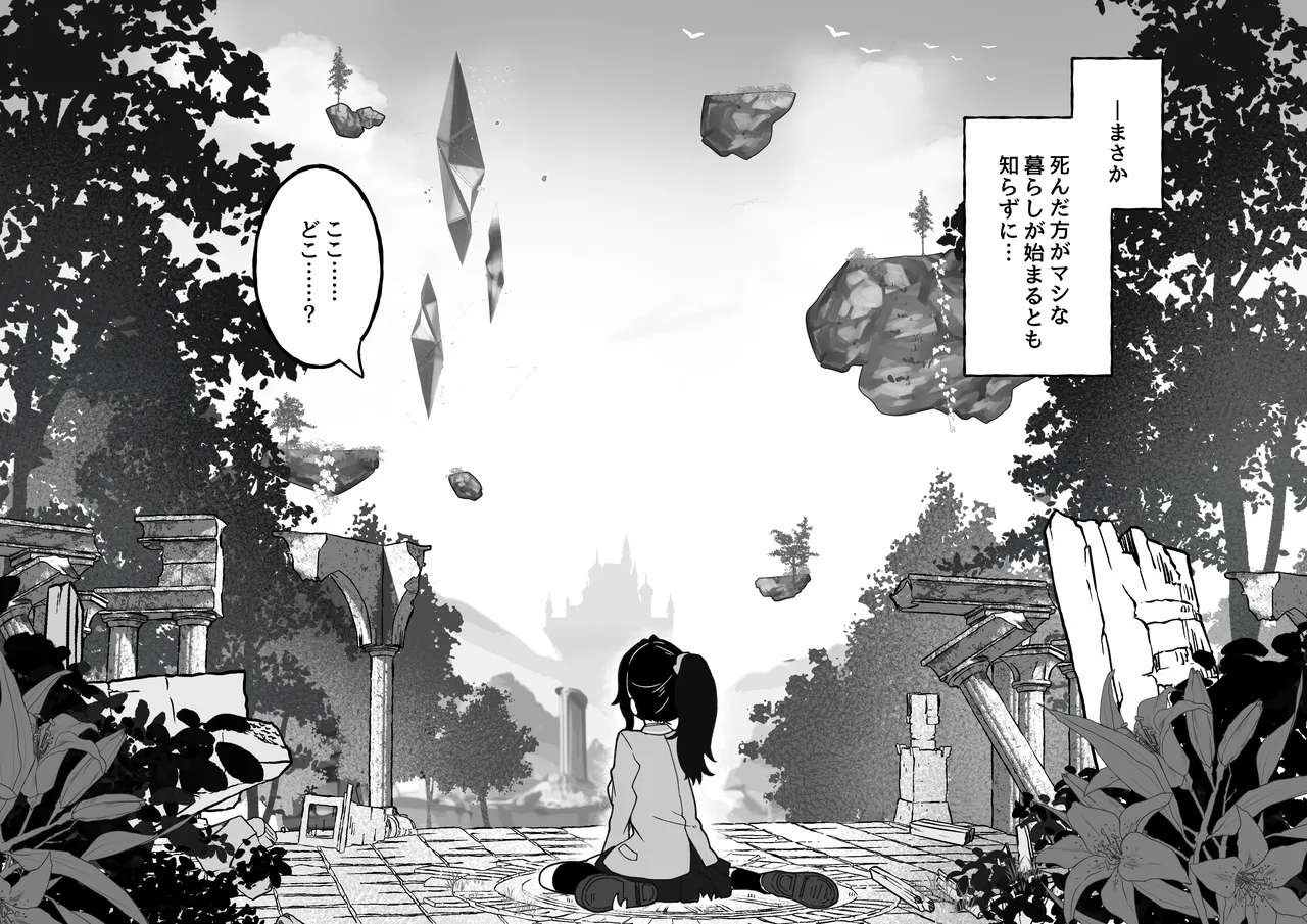 Tanetsuke Reset 〜 Jusei Suru to Sekai ga Makimodoru Isekai Seikatsu page 4 full