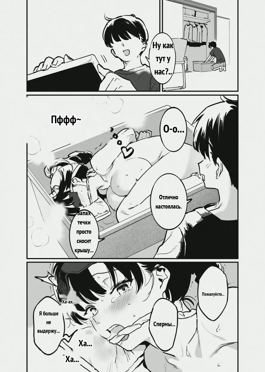 唐突なサキュバス漫画 page 1 full