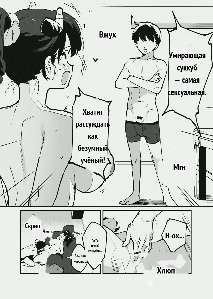 唐突なサキュバス漫画 page 12 full