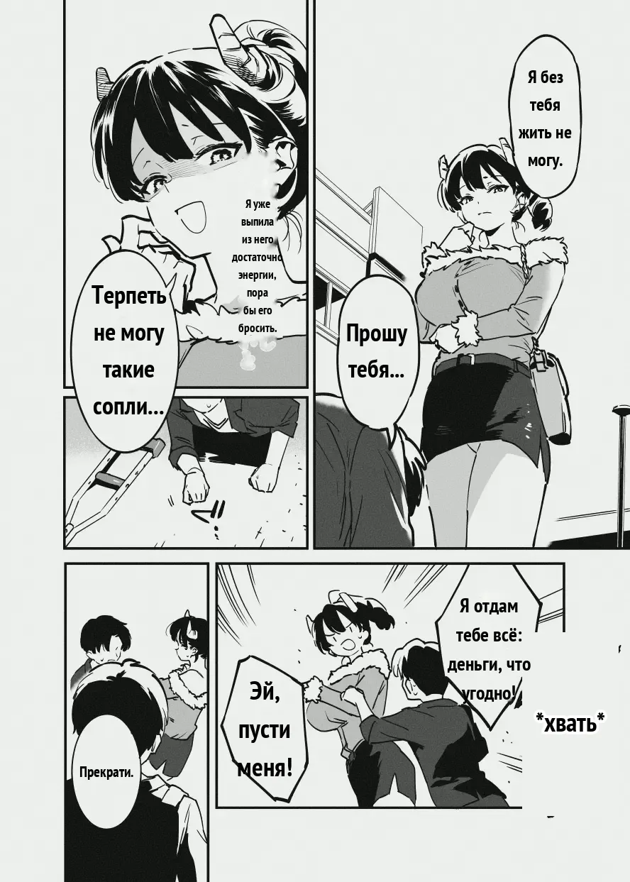 唐突なサキュバス漫画 page 3 full