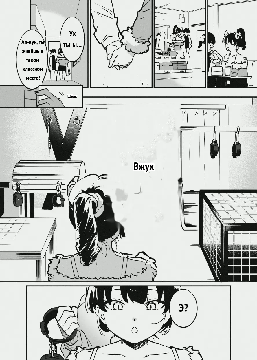 唐突なサキュバス漫画 page 5 full