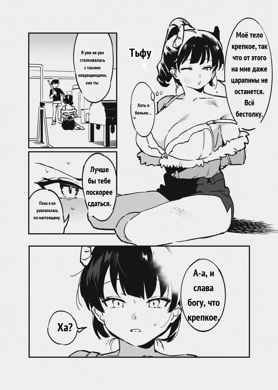 唐突なサキュバス漫画 page 8 full