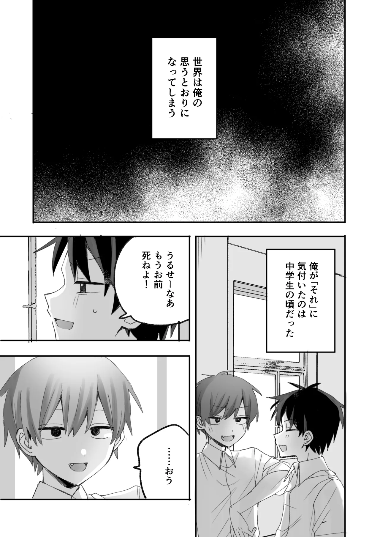 催眠オナホ図鑑 page 2 full