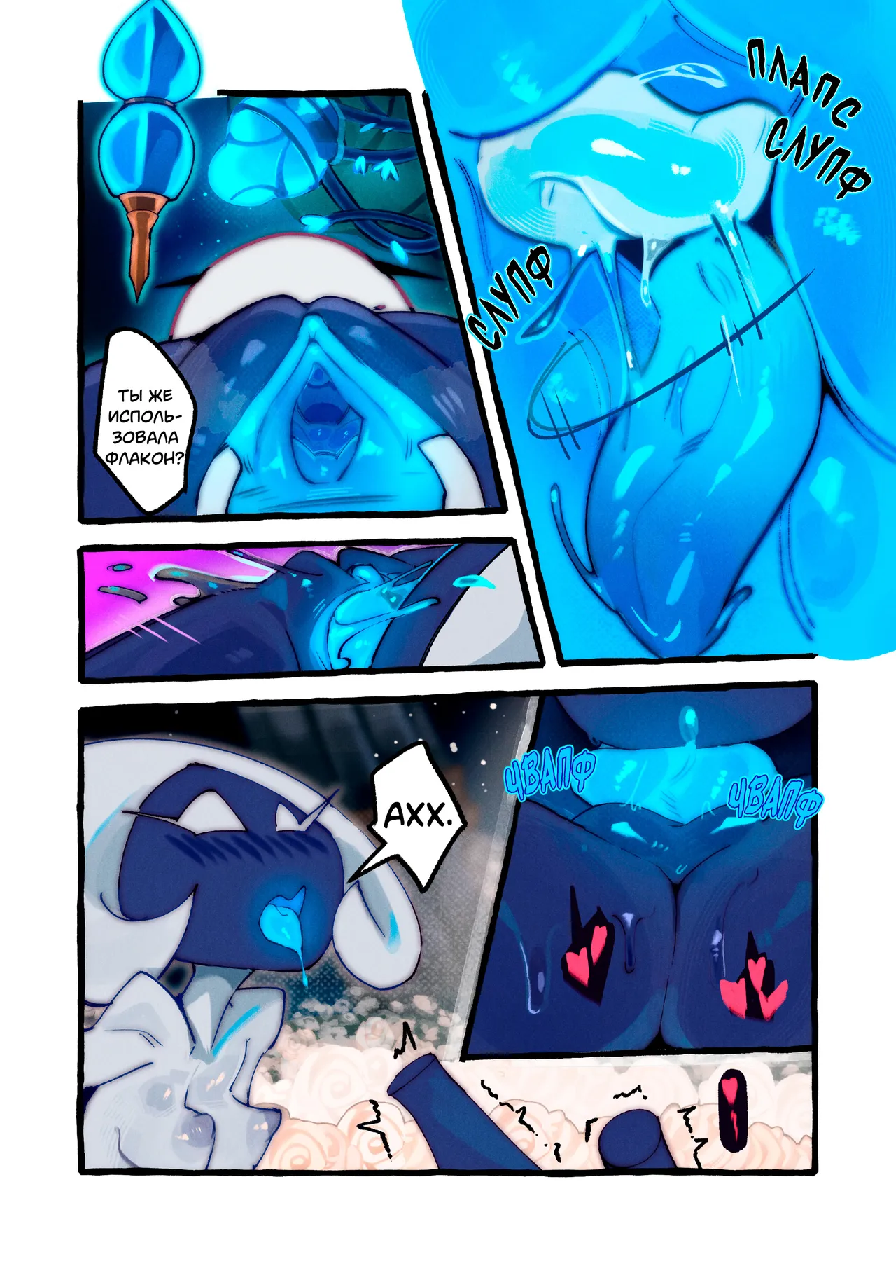 Cradle of Roses / Колыбель розы page 11 full