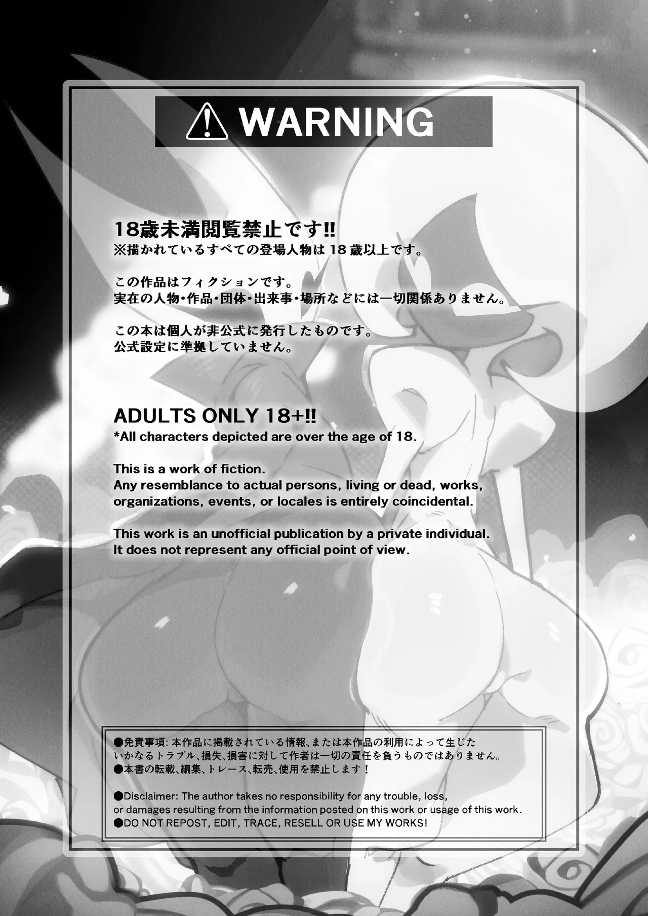 Cradle of Roses / Колыбель розы page 2 full