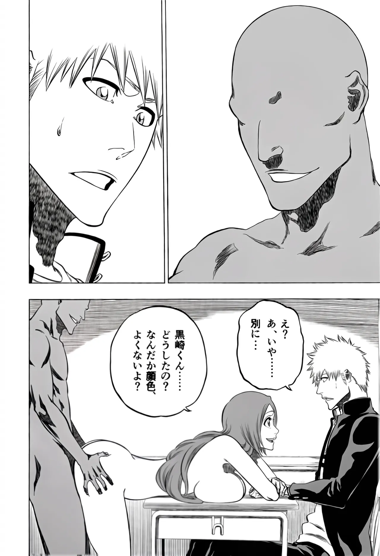 Inoue Joushiki Kaihen page 6 full