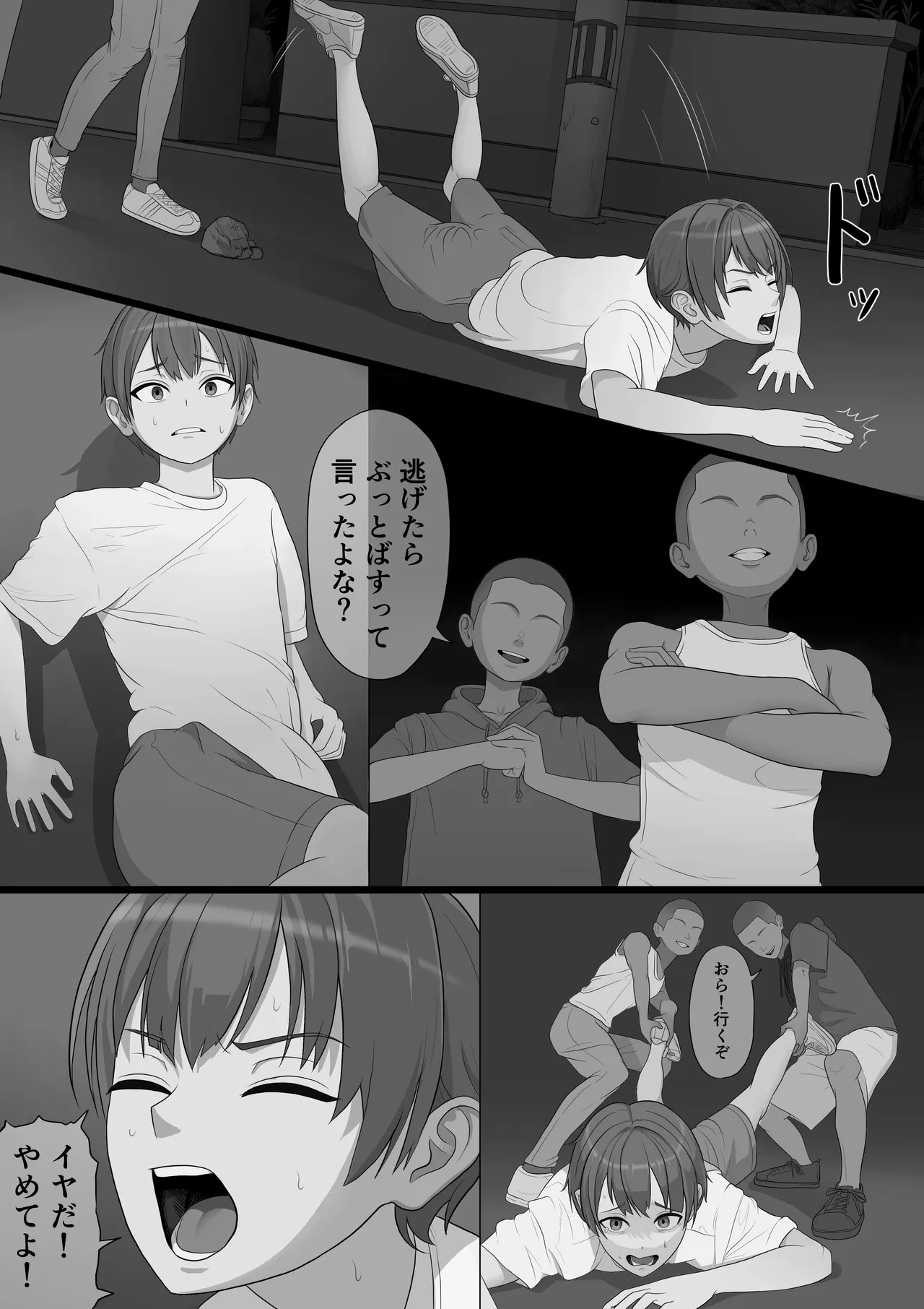 息子を泣かせた悪双子に母敗北 page 3 full