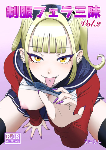 [Uniman] Seifuku Fella Zanmai Vol. 2 [English] cover
