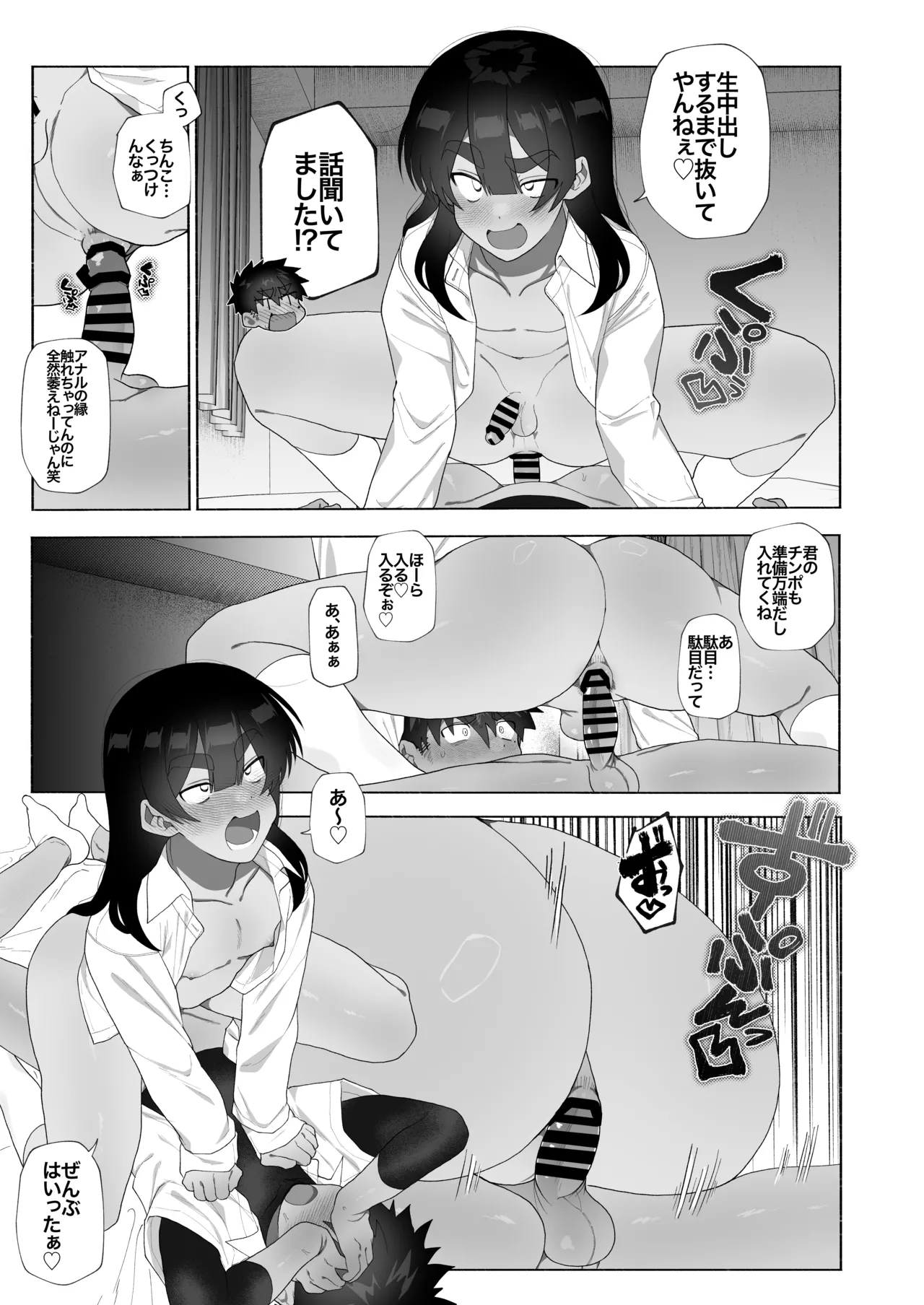 Seheya ni Tojikomerareta node Toshiue no Josou Danshi to Yatta Hanashi. page 10 full