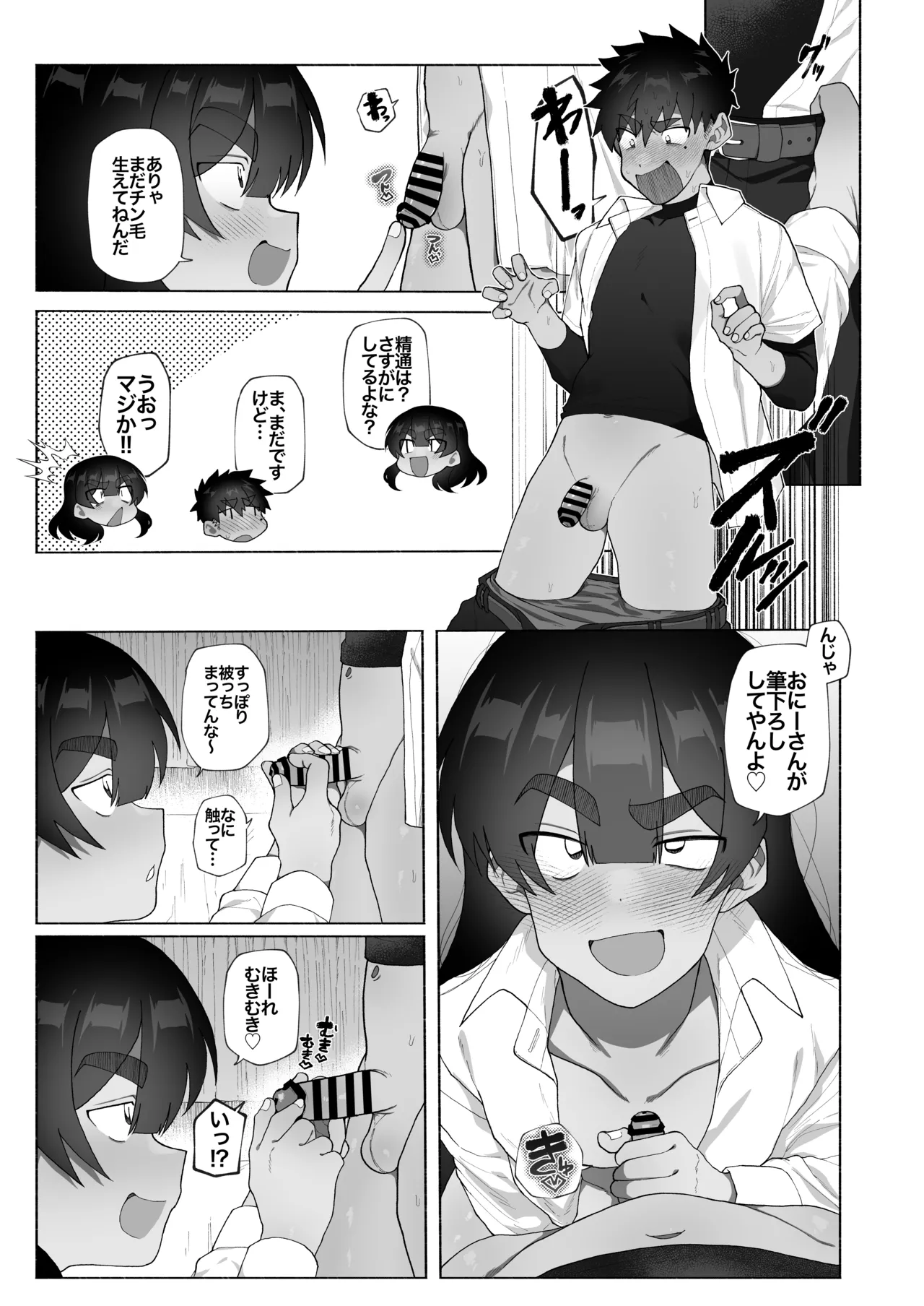 Seheya ni Tojikomerareta node Toshiue no Josou Danshi to Yatta Hanashi. page 4 full