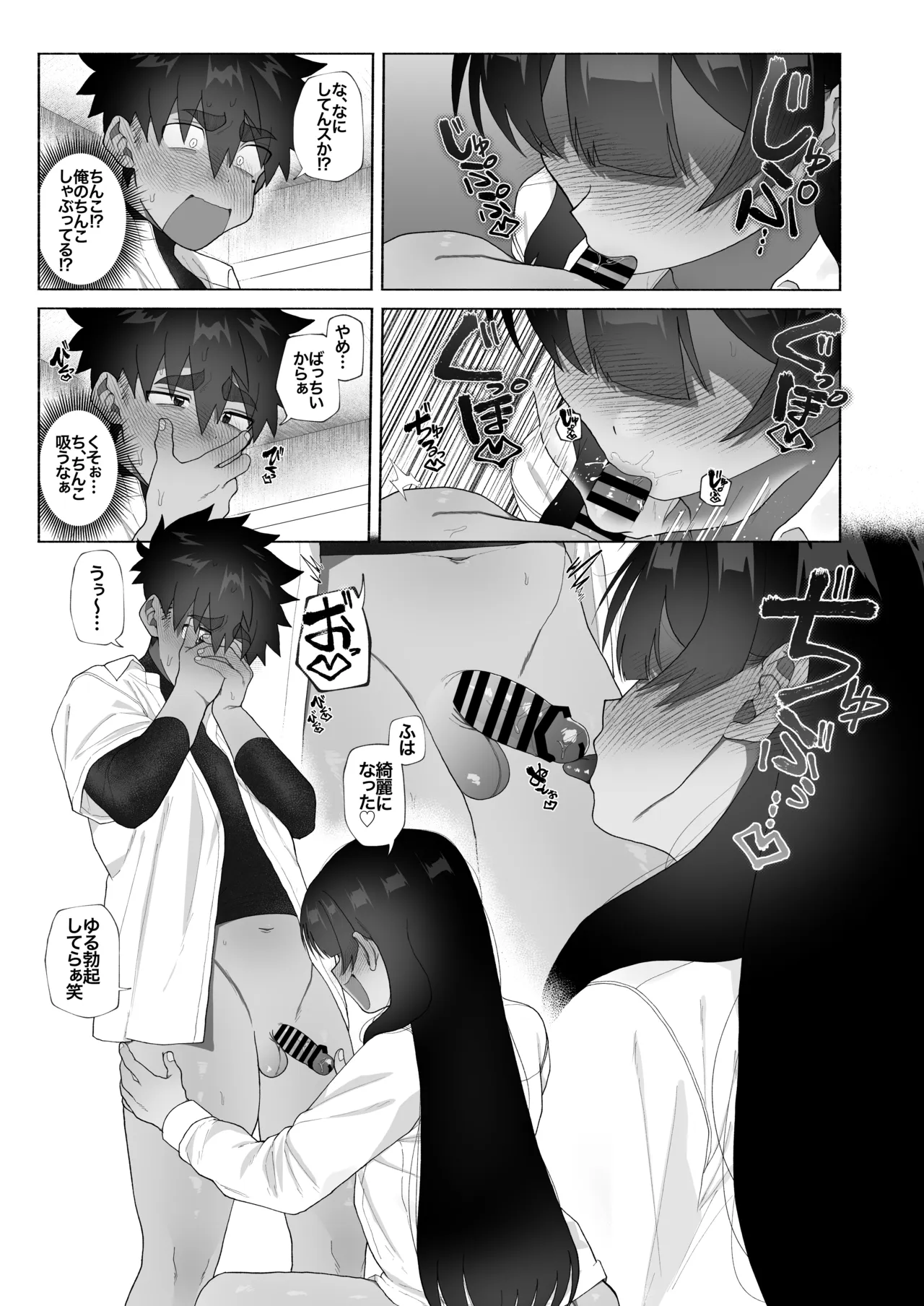 Seheya ni Tojikomerareta node Toshiue no Josou Danshi to Yatta Hanashi. page 6 full