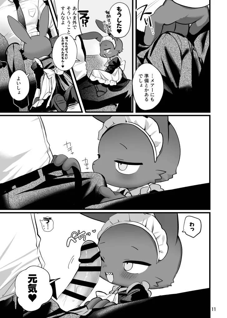 Your sweetest spot page 11 full