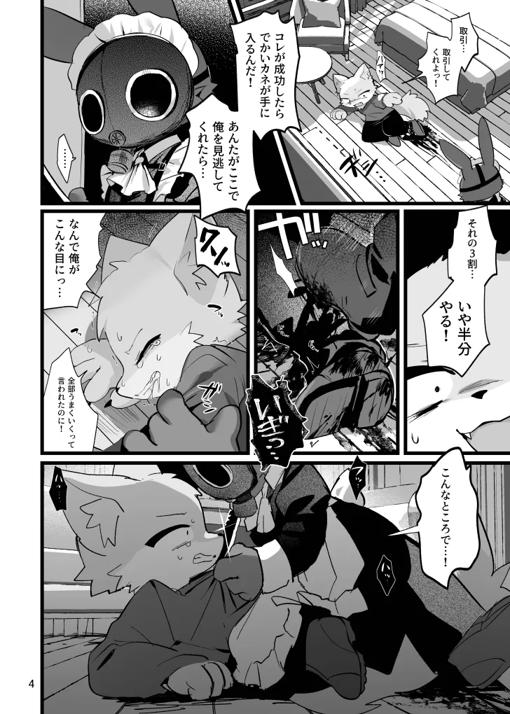 Your sweetest spot page 4 full