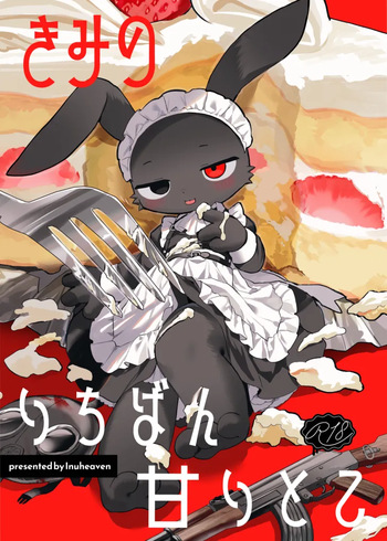Your sweetest spot cover