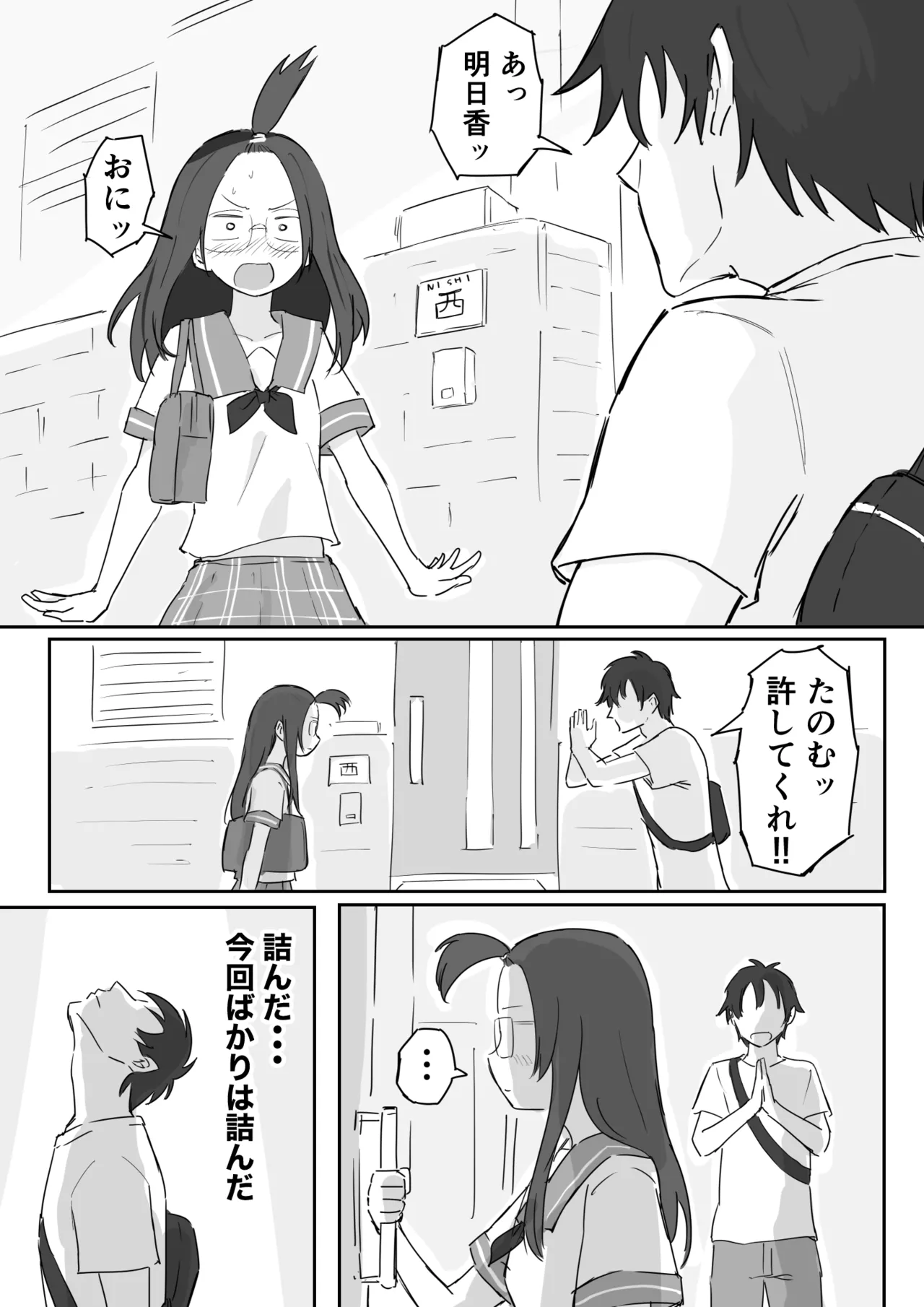 彼氏持ちで生意気な妹が寝てる俺のチンポでオナニーしてたッ page 12 full