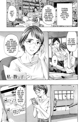 [Asagi Ryu] Me And My Student...? 2 (Nee, Ima Watashi-tachi Futarikiri da yo2) [Digital] cover