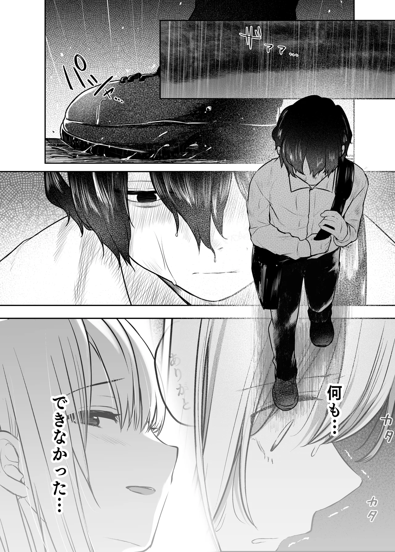 Kimi to Issho nara――3 page 1 full