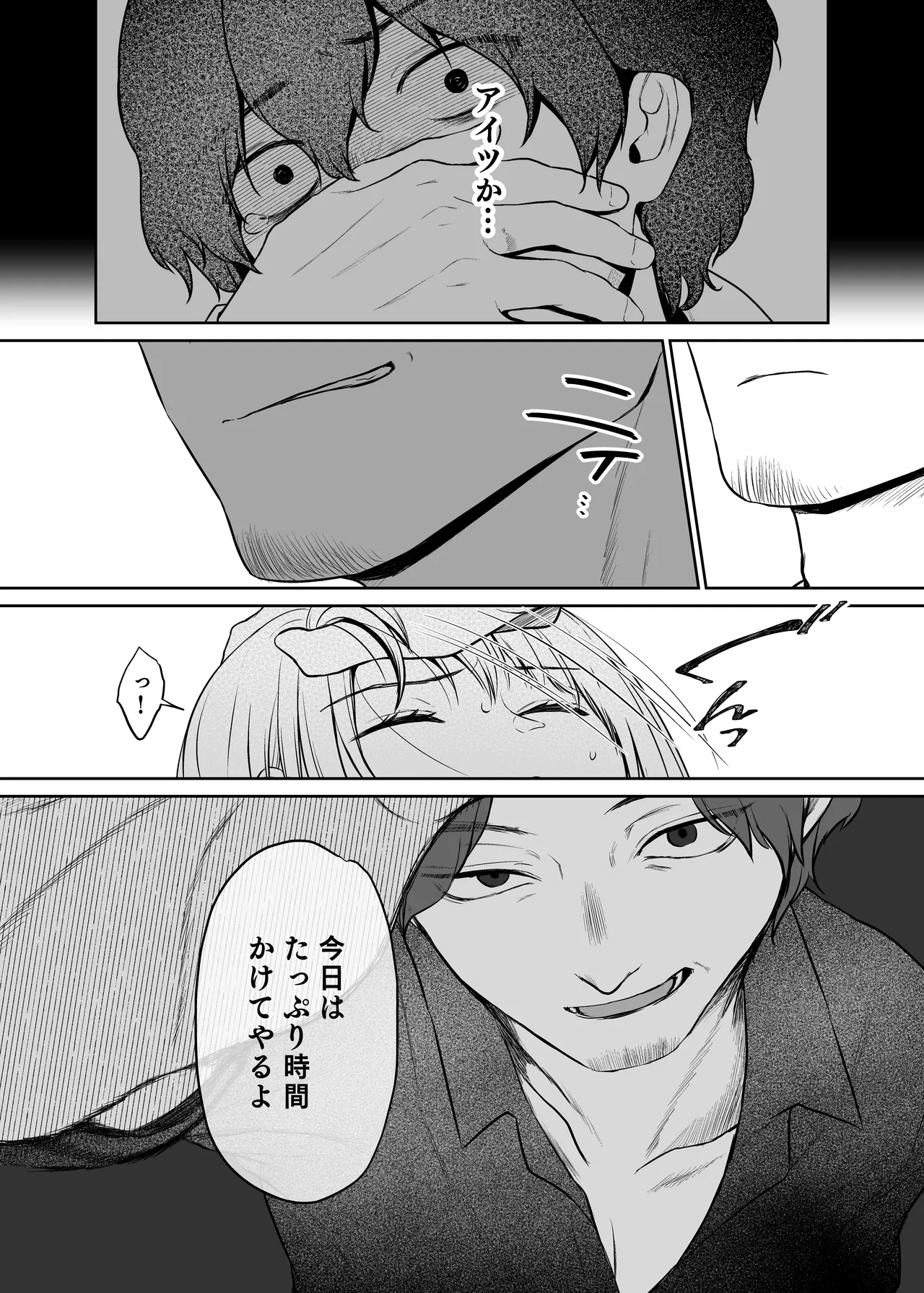 Kimi to Issho nara――3 page 6 full