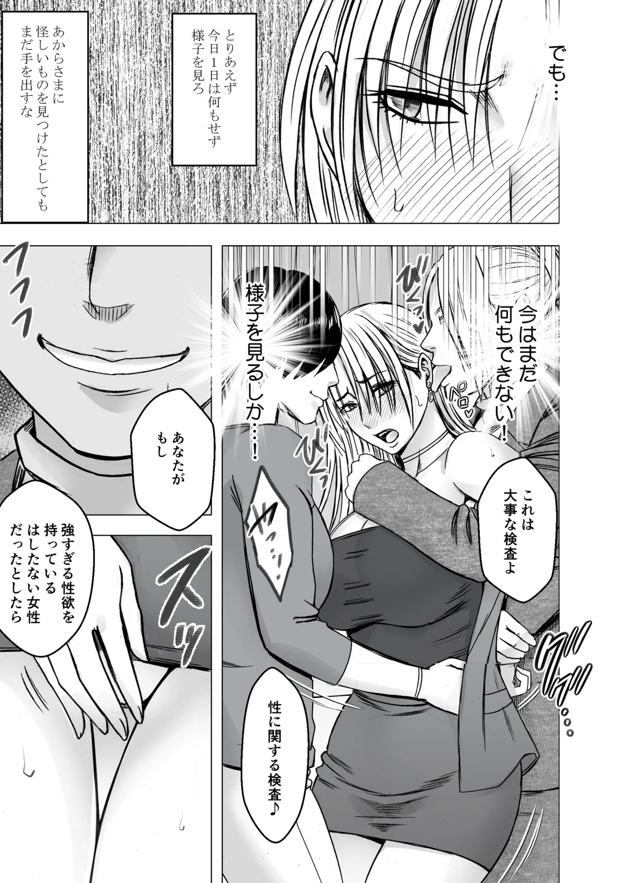 Otori sousakan kyouka gakuen sennyu hen page 12 full