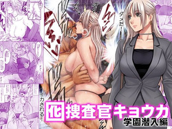 Otori sousakan kyouka gakuen sennyu hen