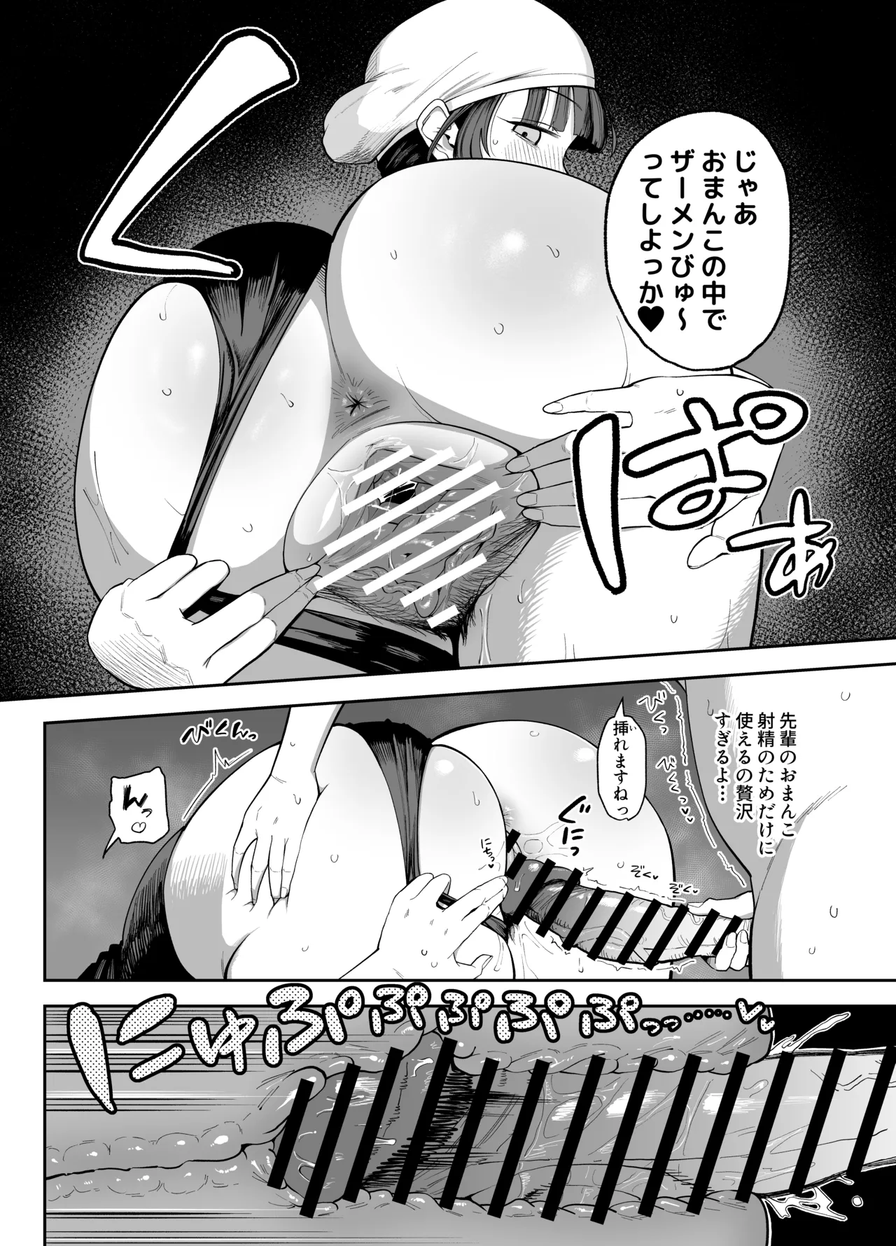 むちむちデカ乳女子に優しく甘やかされえっち漫画 page 11 full