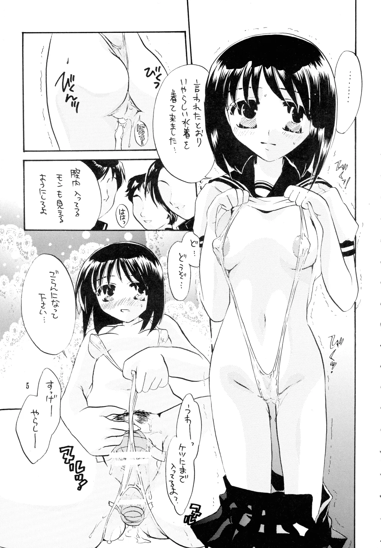 Zoku Kaedetic page 5 full