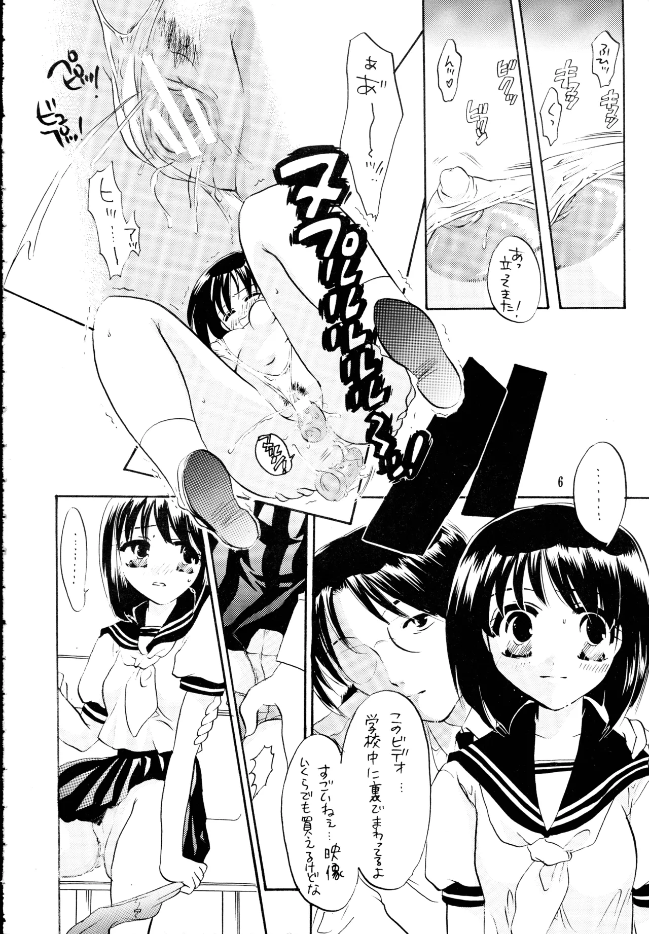 Zoku Kaedetic page 6 full