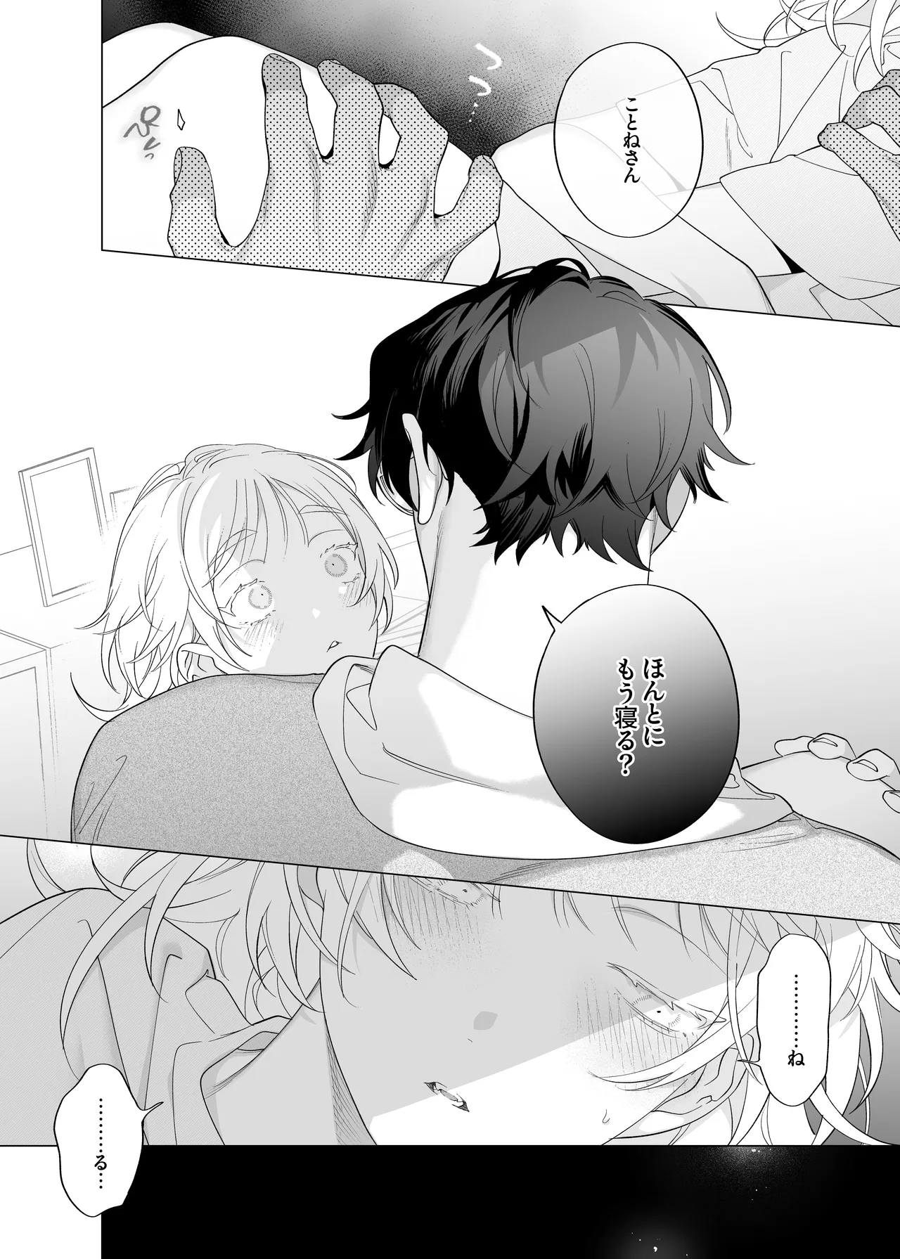 Chicchai kedo Kakkoii Usami Shunin o Ie de Mederu no wa Ore nande page 12 full