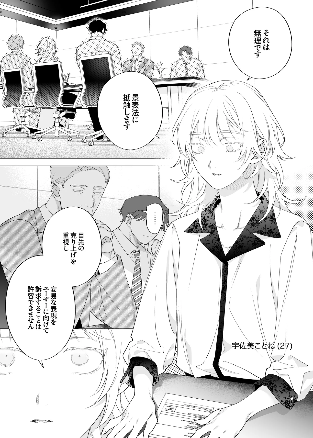 Chicchai kedo Kakkoii Usami Shunin o Ie de Mederu no wa Ore nande page 3 full