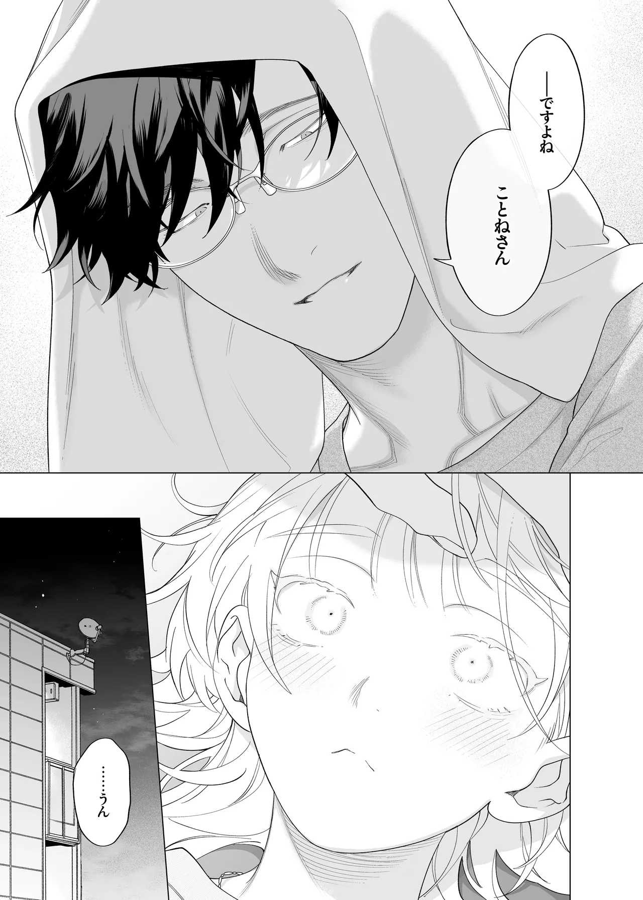 Chicchai kedo Kakkoii Usami Shunin o Ie de Mederu no wa Ore nande page 9 full