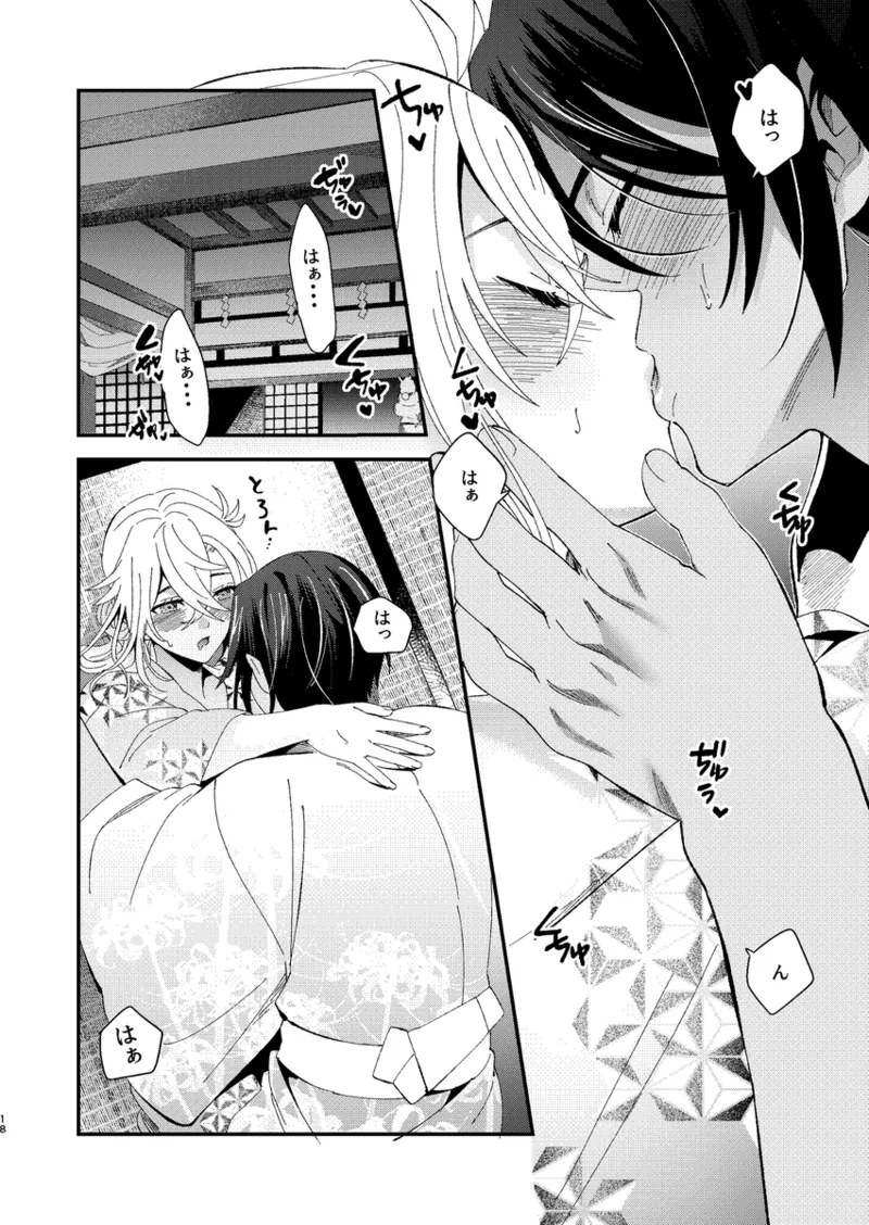 Kaikagu rakugaki matome ③ page 10 full
