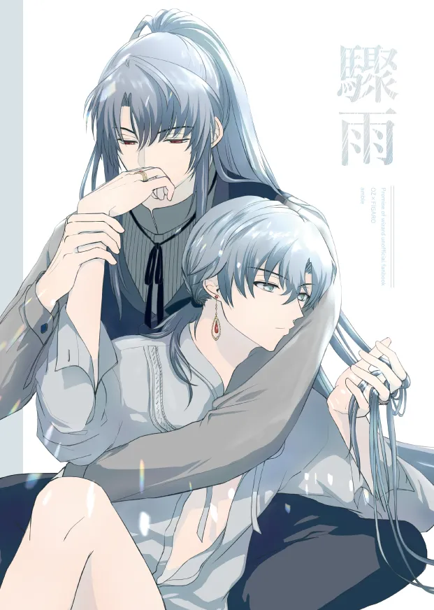 驟雨 page 1 full