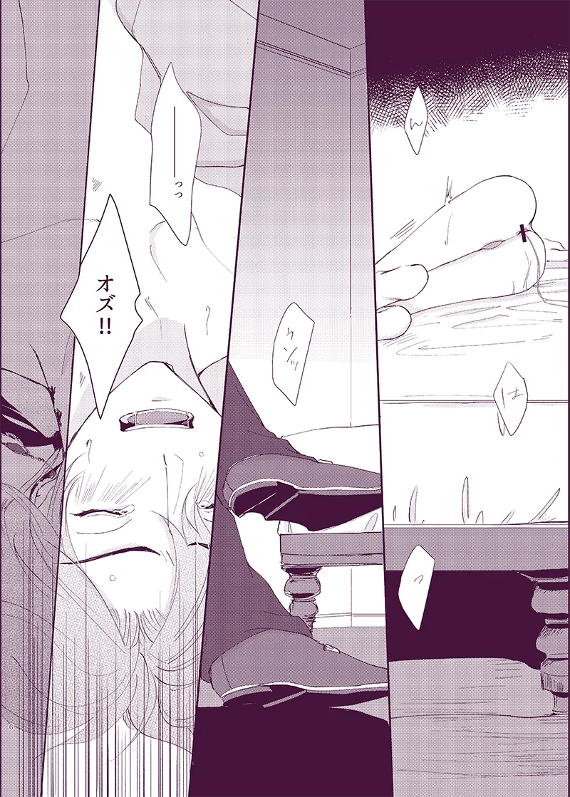 驟雨 page 5 full