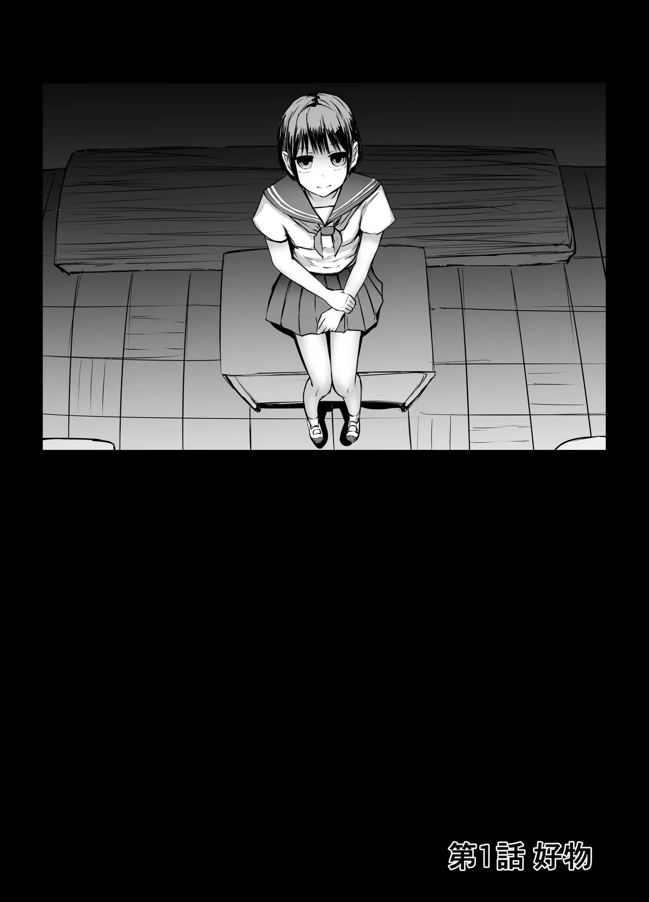 Joshi Chuugakusei Kimodameshi | 여중생의 담력시험 page 3 full