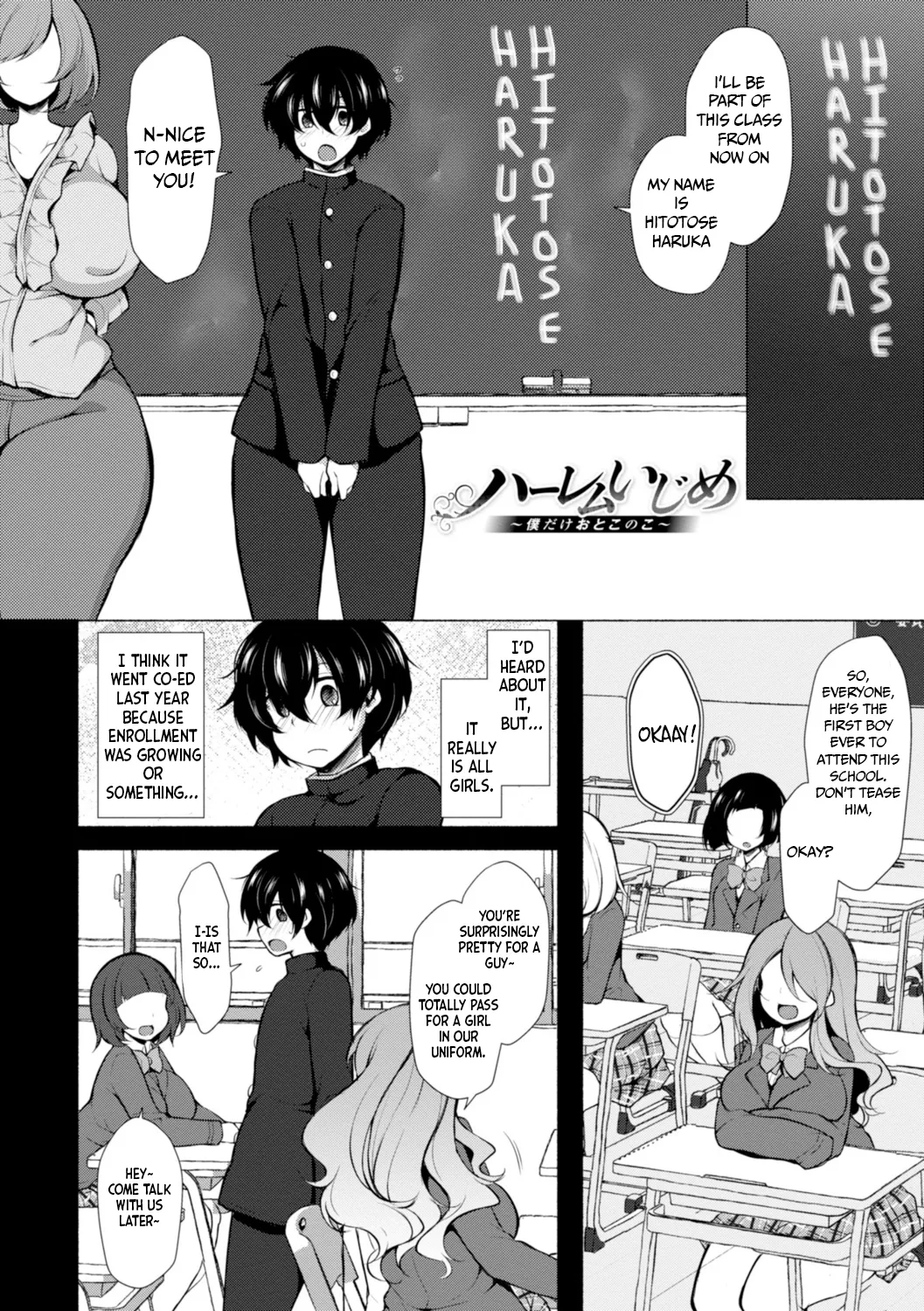 Harem Ijime ~Boku dake Otokonoko page 6 full