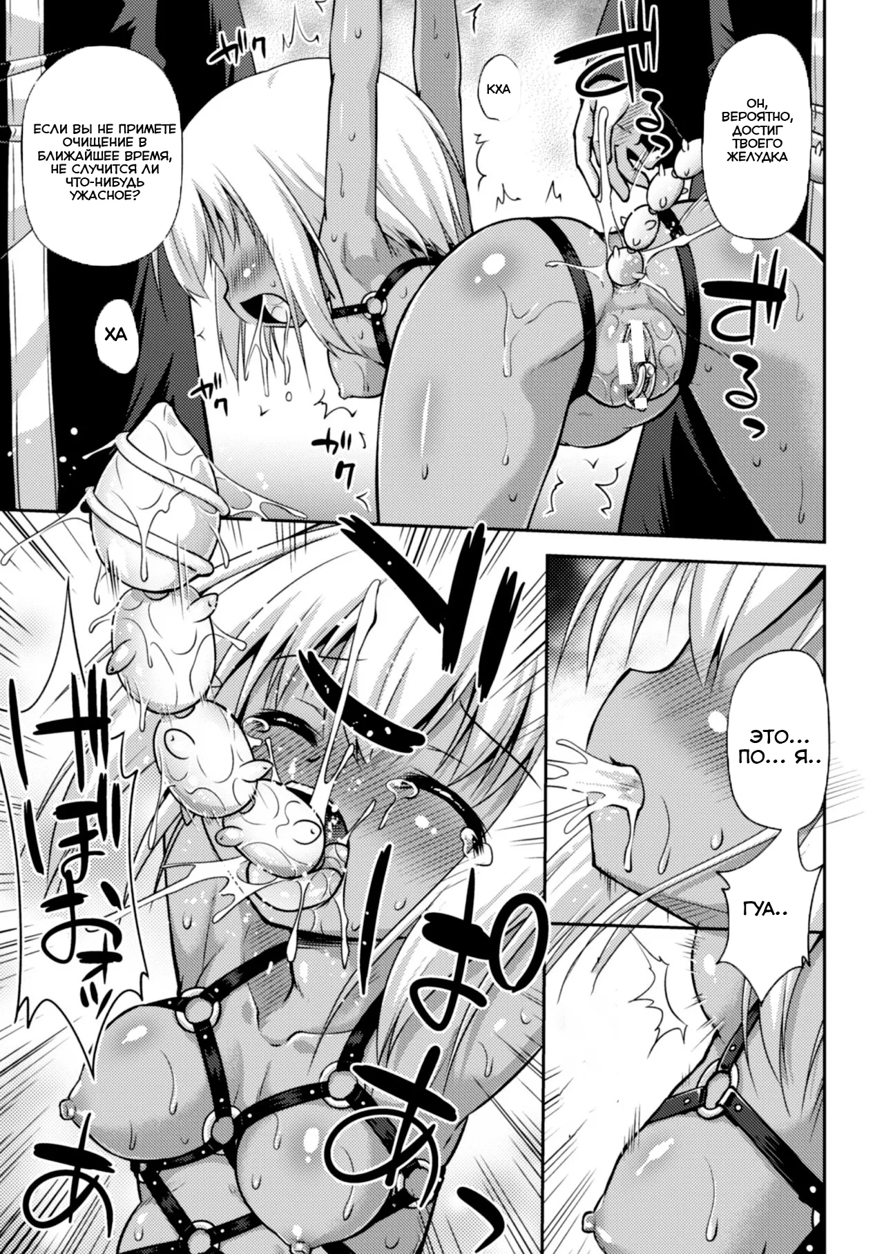 Toraware no Ihoujin    Иностранный пленник page 11 full