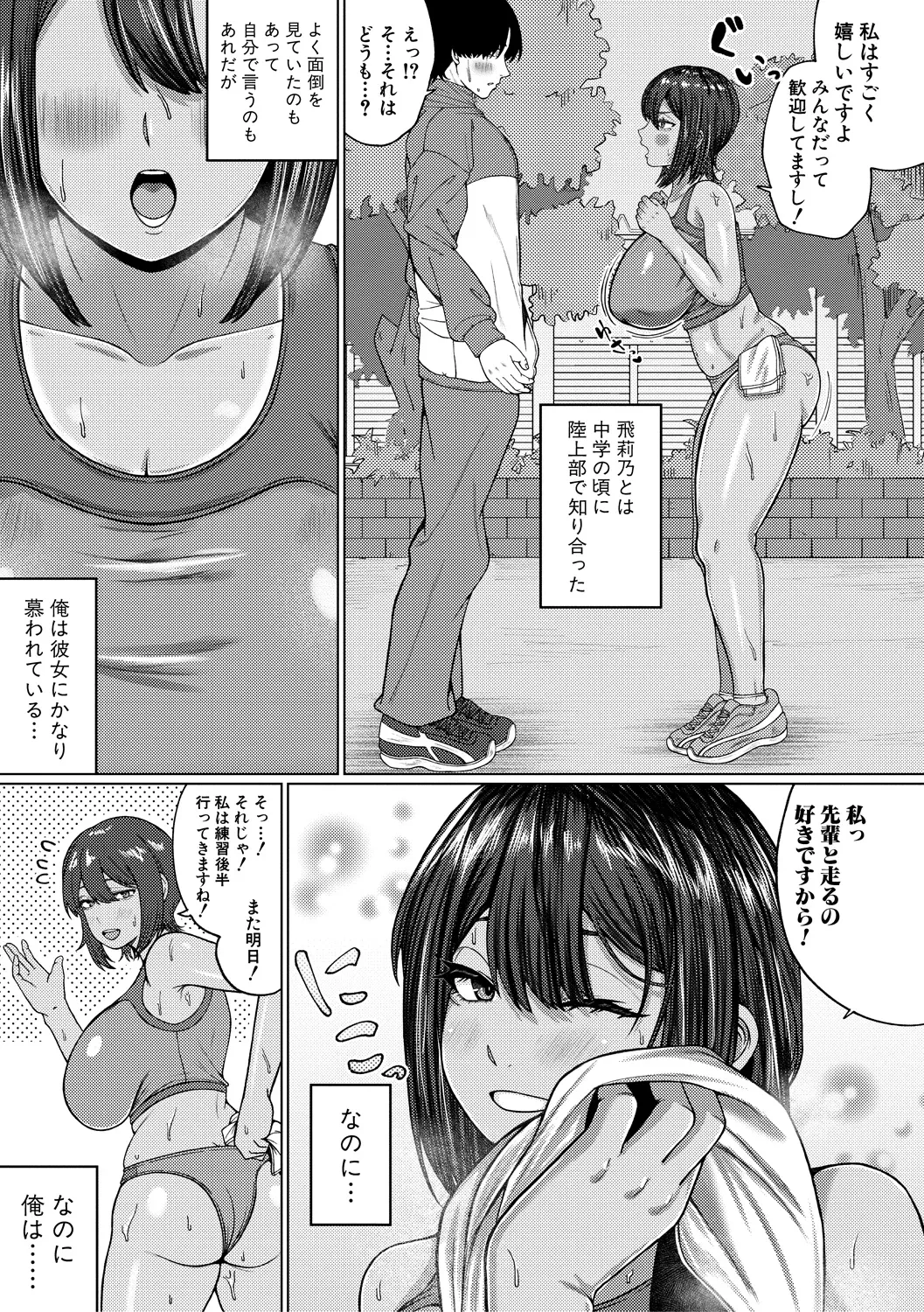 爆乳彼女の濃厚べろちゅー甘やかし搾精録 page 5 full