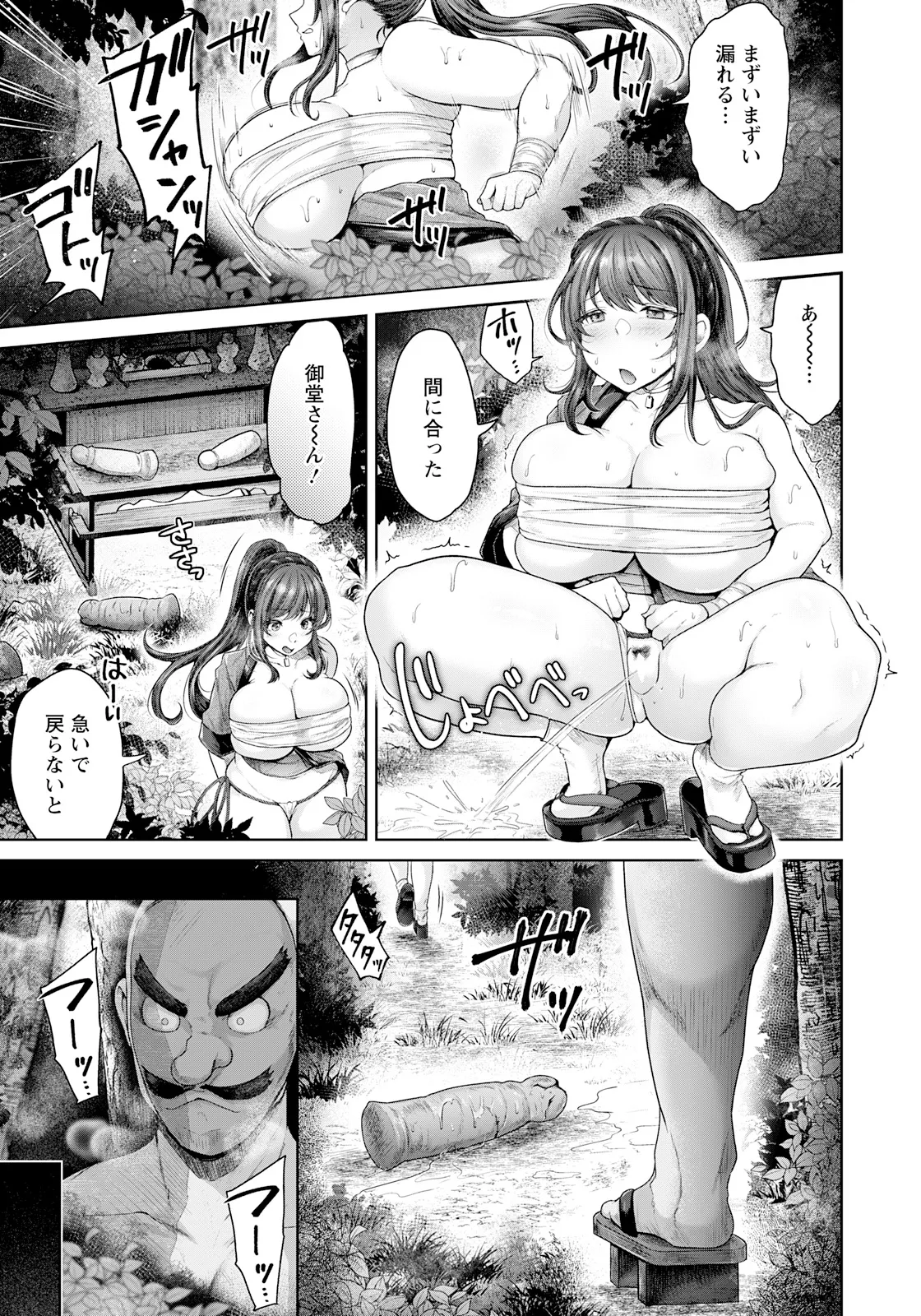 ANGEL Club 2026-10 page 11 full