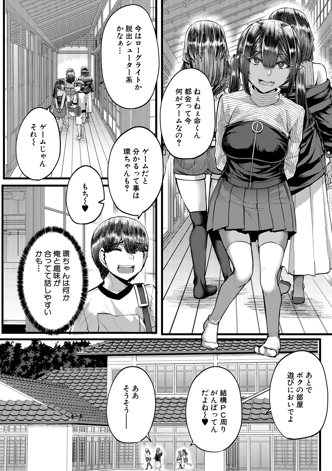 Inaka no Inshuu Tanemomi-sama page 7 full