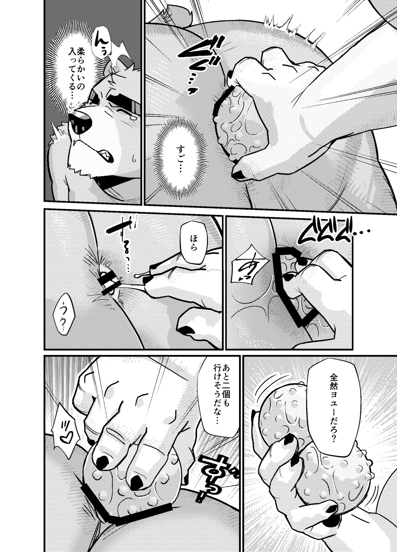 ブレイクタイム page 12 full