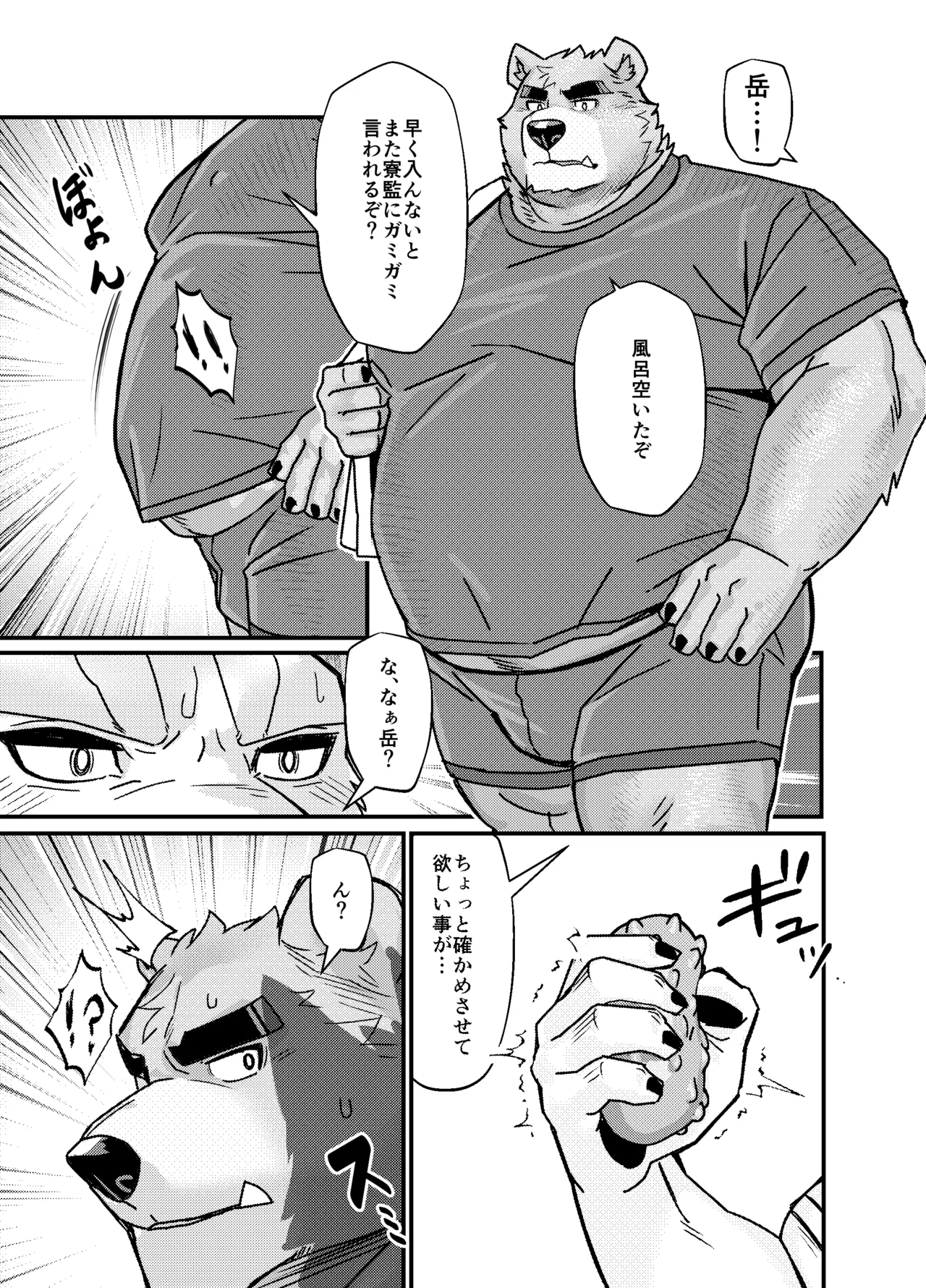 ブレイクタイム page 5 full