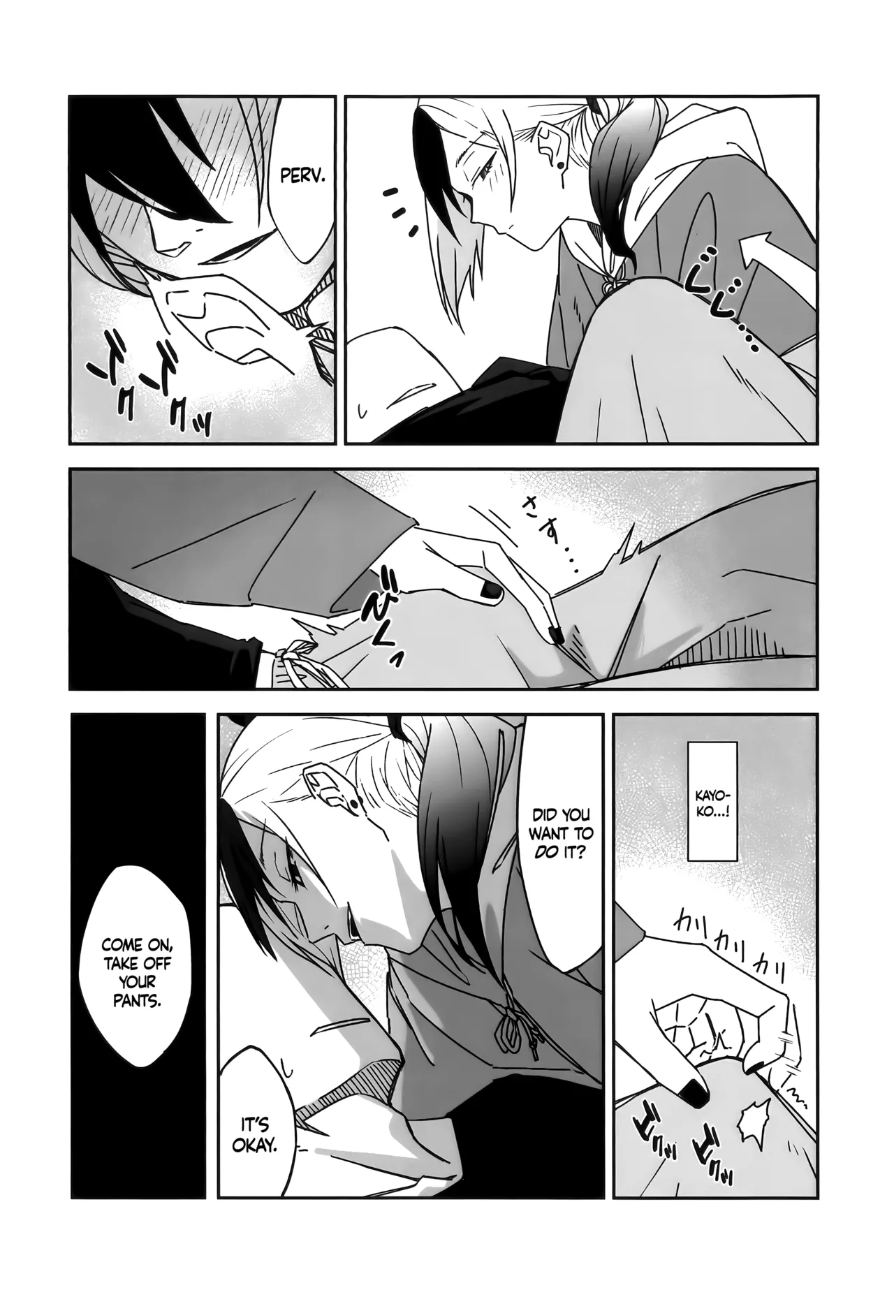 Ame no Hi, Kayoko to - A rainy day Beside her page 10 full
