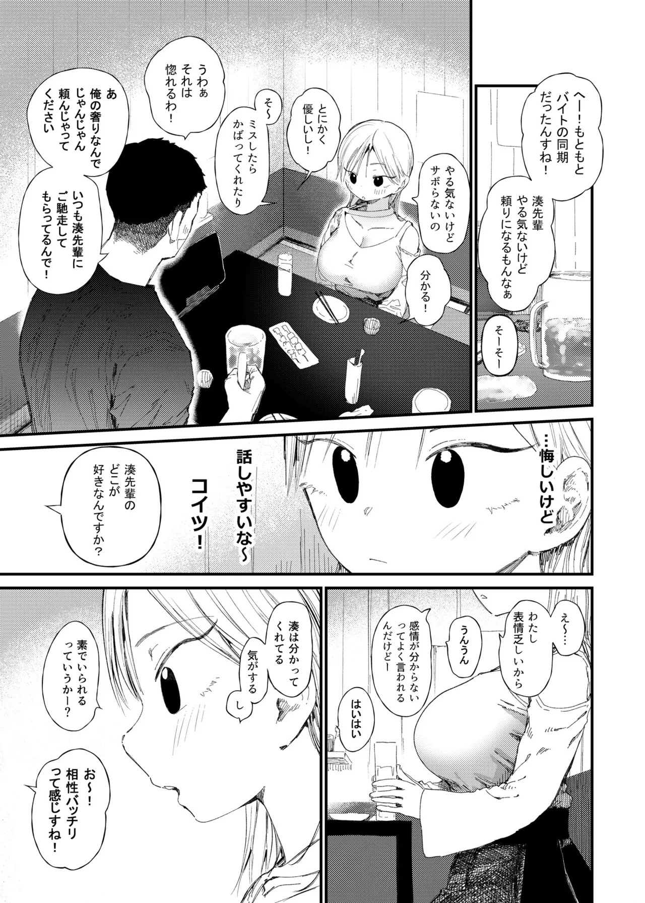 NTR se。- netora se zeturinnS〇X de herohero ni naru made itta kyonyuu kanozyo- page 10 full