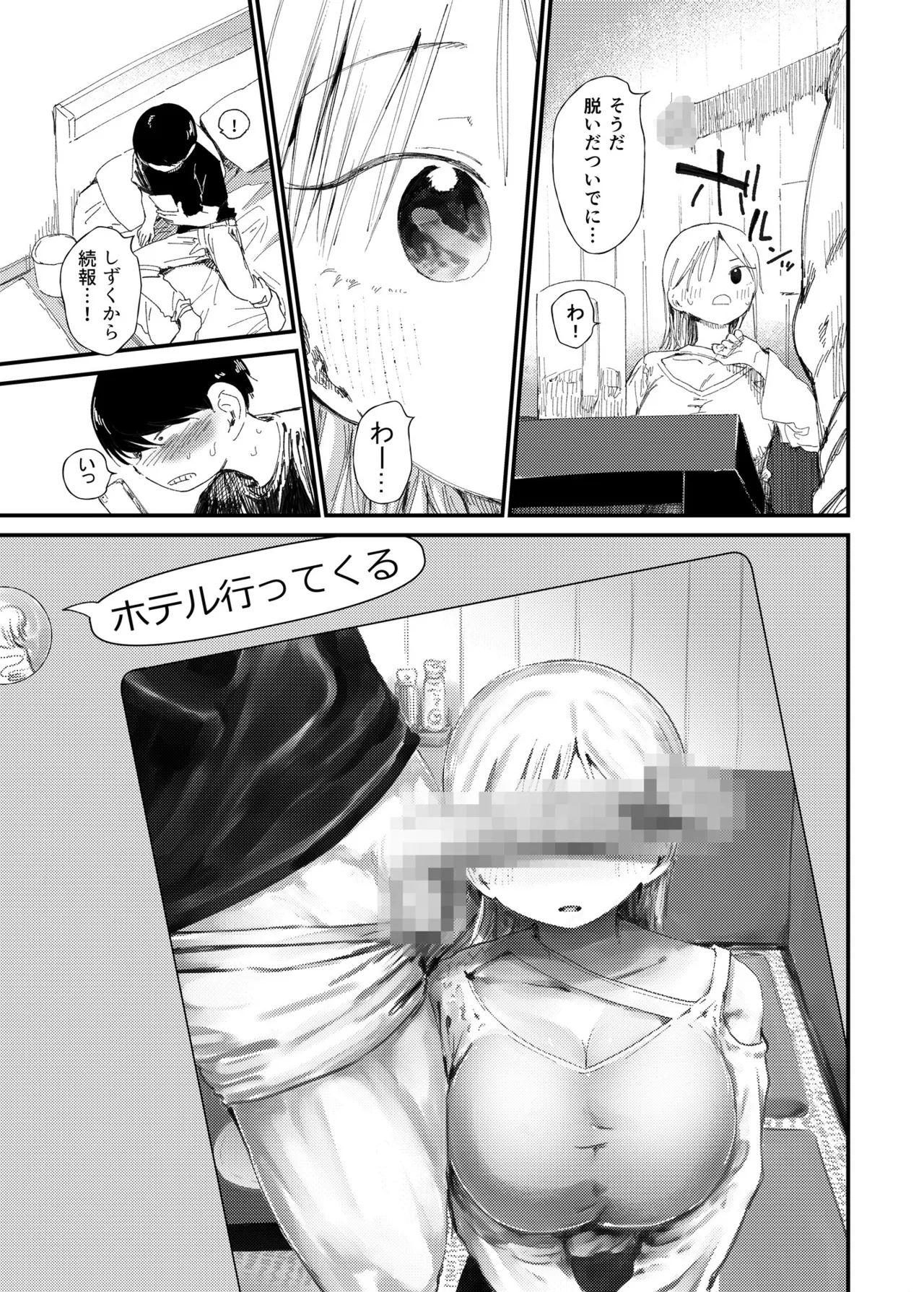 NTR se。- netora se zeturinnS〇X de herohero ni naru made itta kyonyuu kanozyo- page 12 full