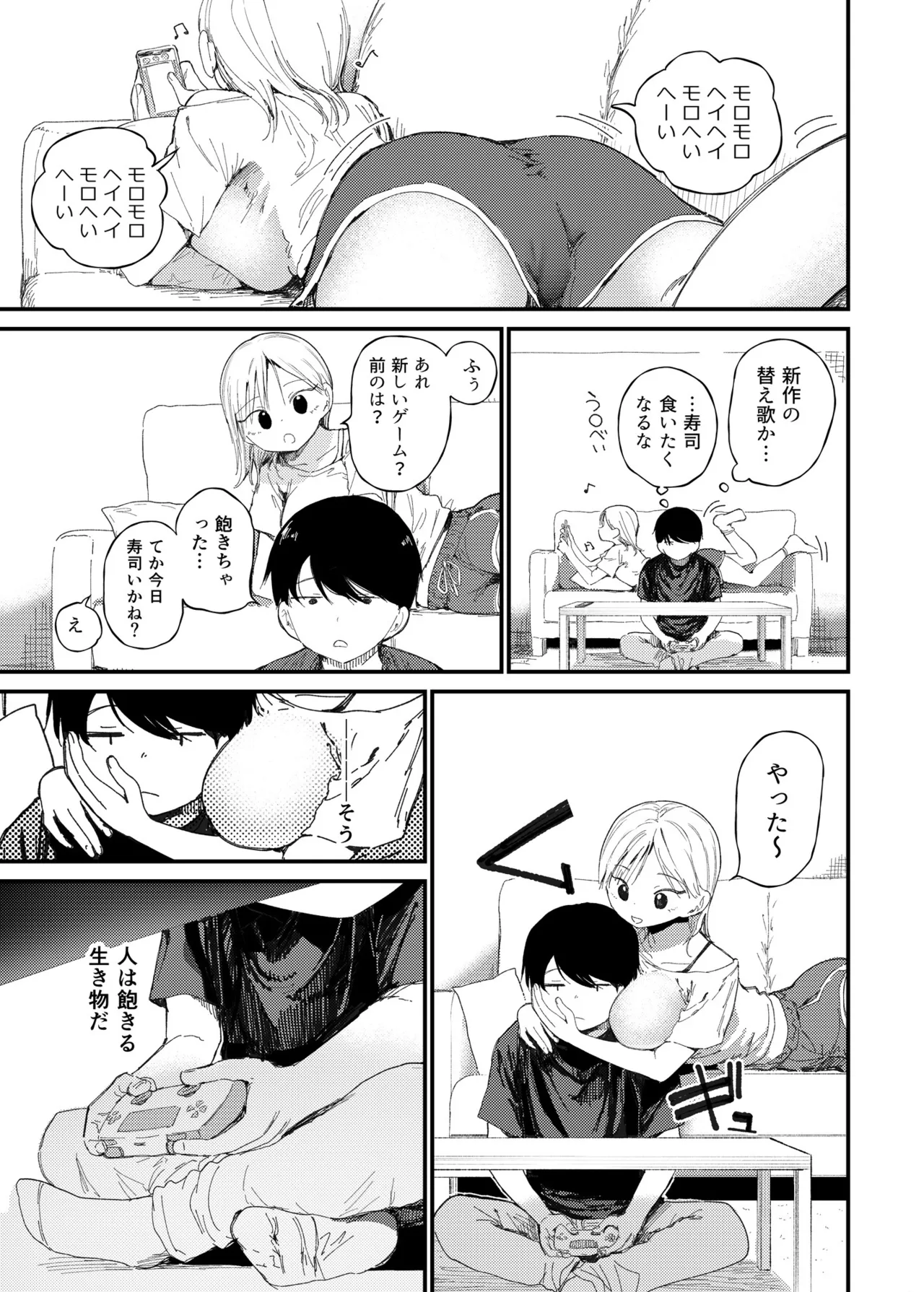 NTR se。- netora se zeturinnS〇X de herohero ni naru made itta kyonyuu kanozyo- page 2 full