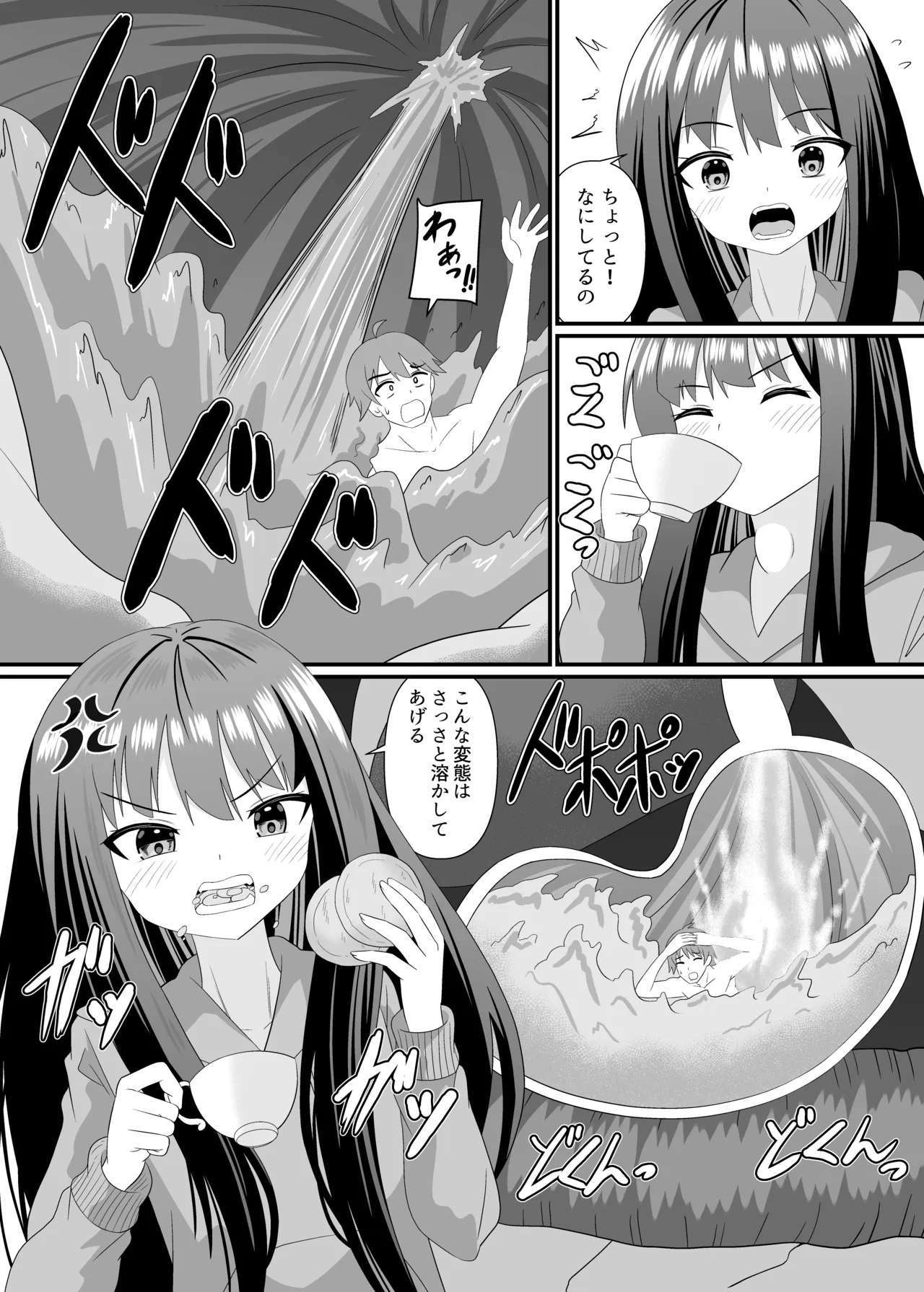 フルツアー体験したい page 10 full